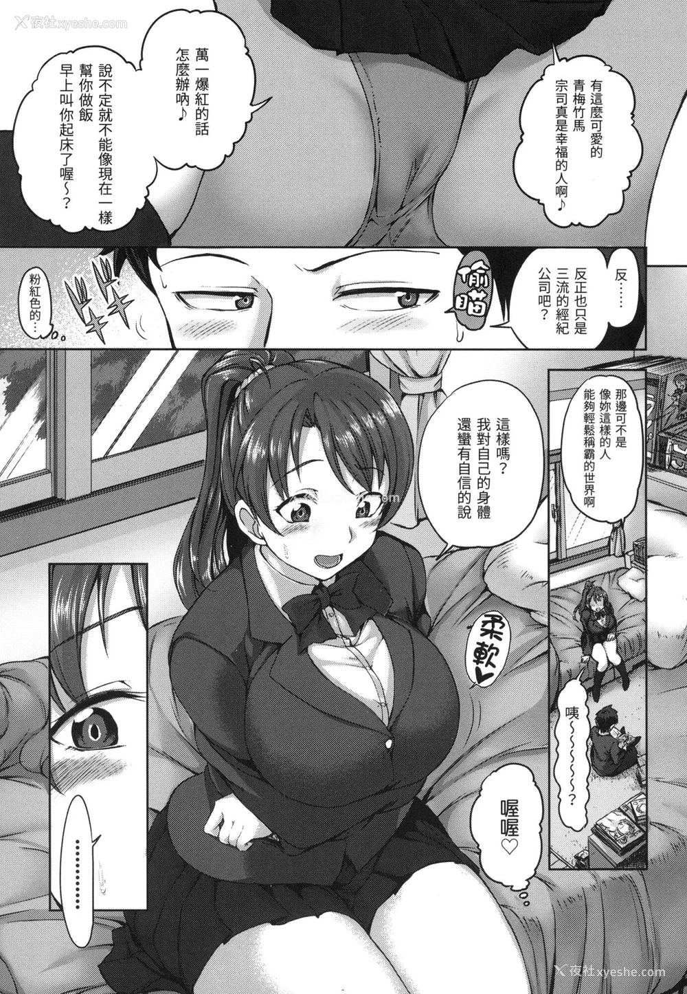 152P - [爱上陆] 梦见ル乙女｜痴梦少女 [中国翻訳] [无修正]