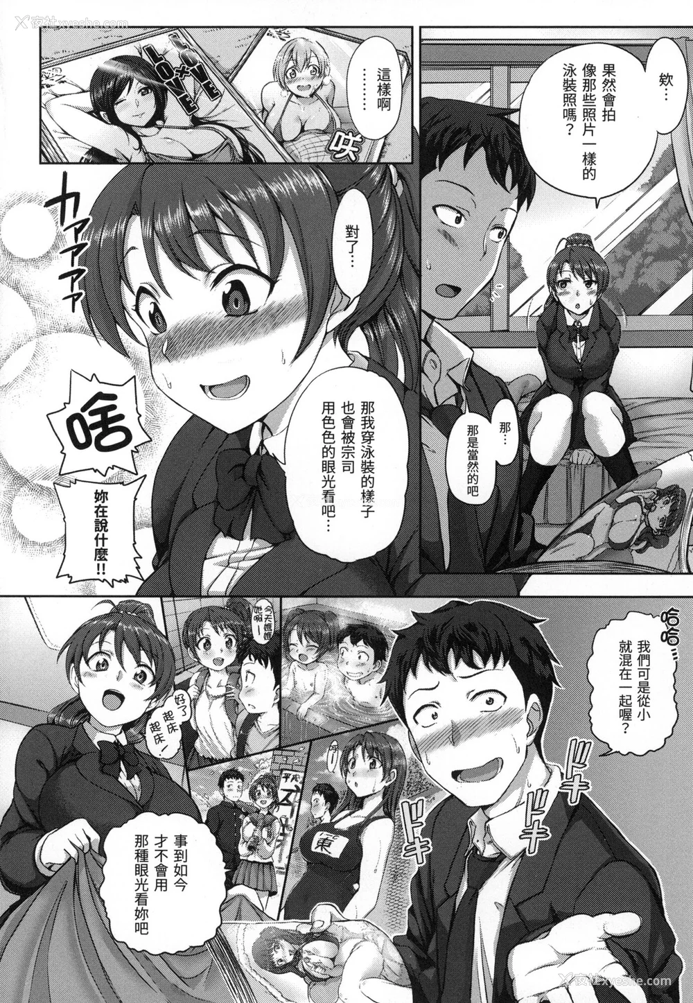 153P - [爱上陆] 梦见ル乙女｜痴梦少女 [中国翻訳] [无修正]