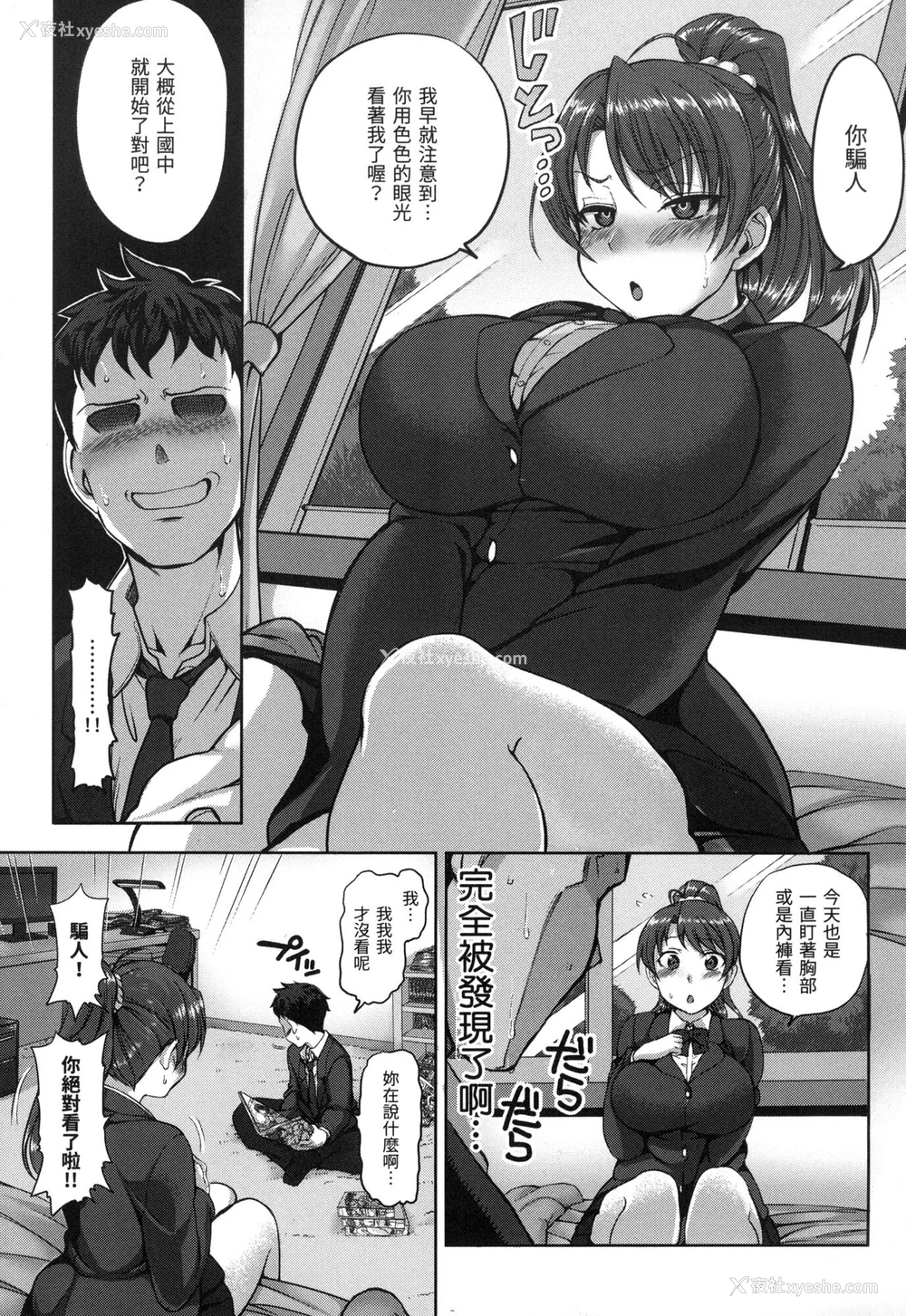 154P - [爱上陆] 梦见ル乙女｜痴梦少女 [中国翻訳] [无修正]