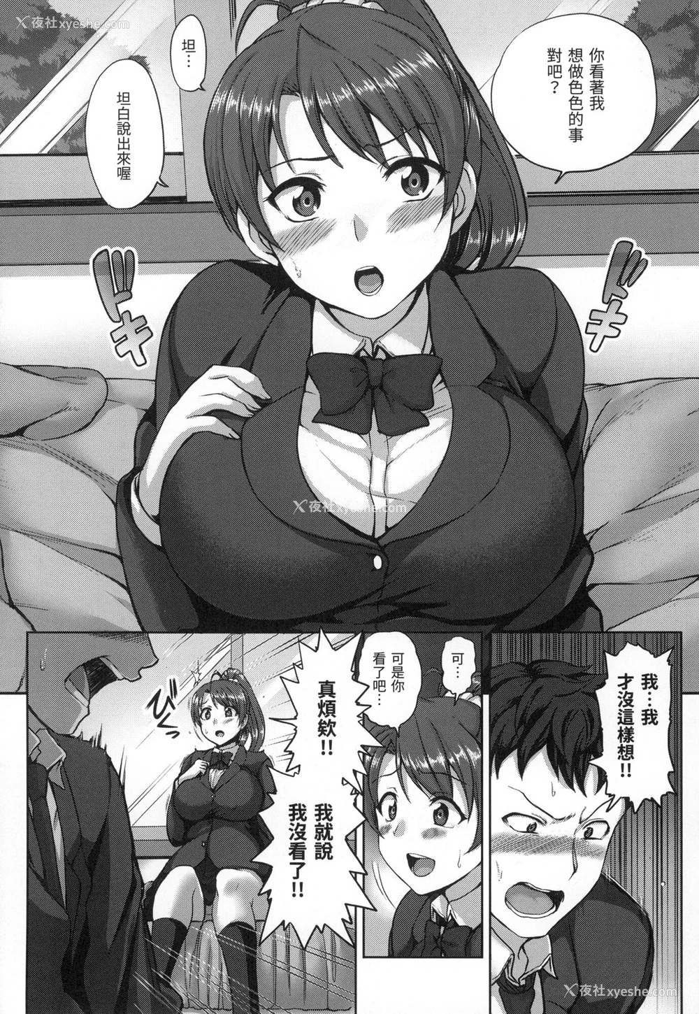 155P - [爱上陆] 梦见ル乙女｜痴梦少女 [中国翻訳] [无修正]