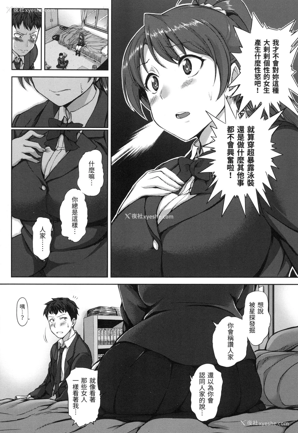 156P - [爱上陆] 梦见ル乙女｜痴梦少女 [中国翻訳] [无修正]