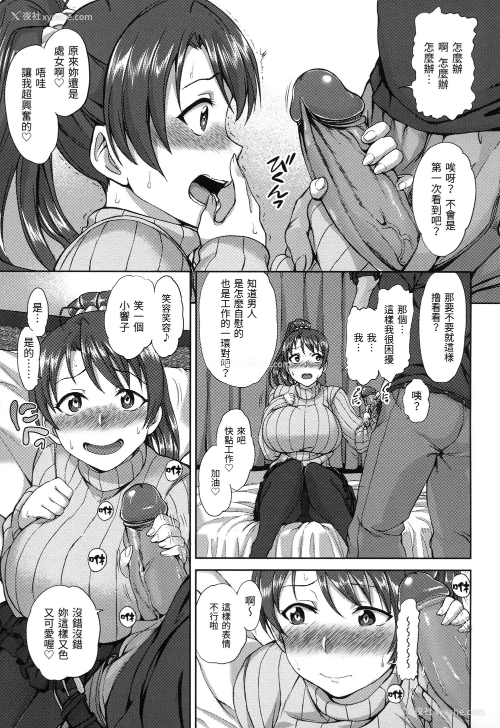 162P - [爱上陆] 梦见ル乙女｜痴梦少女 [中国翻訳] [无修正]