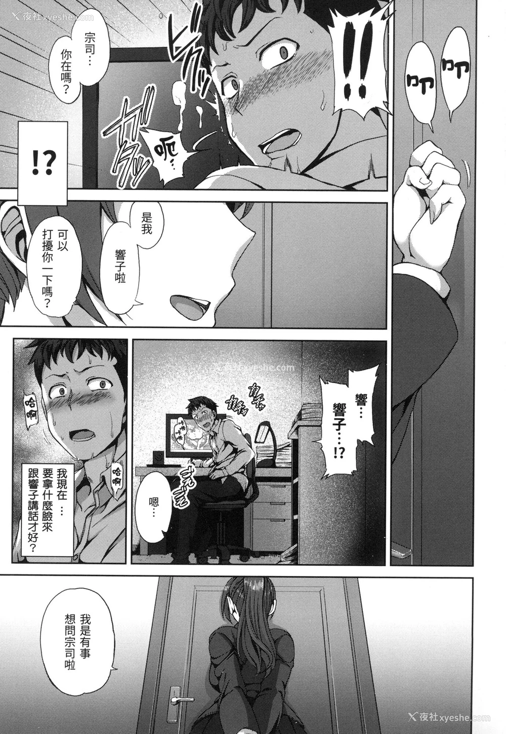 188P - [爱上陆] 梦见ル乙女｜痴梦少女 [中国翻訳] [无修正]
