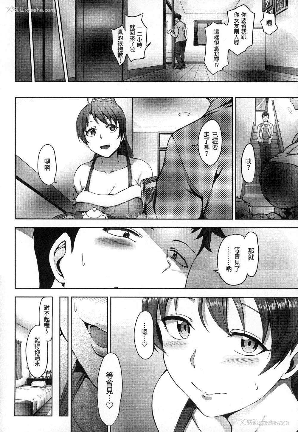 193P - [爱上陆] 梦见ル乙女｜痴梦少女 [中国翻訳] [无修正]