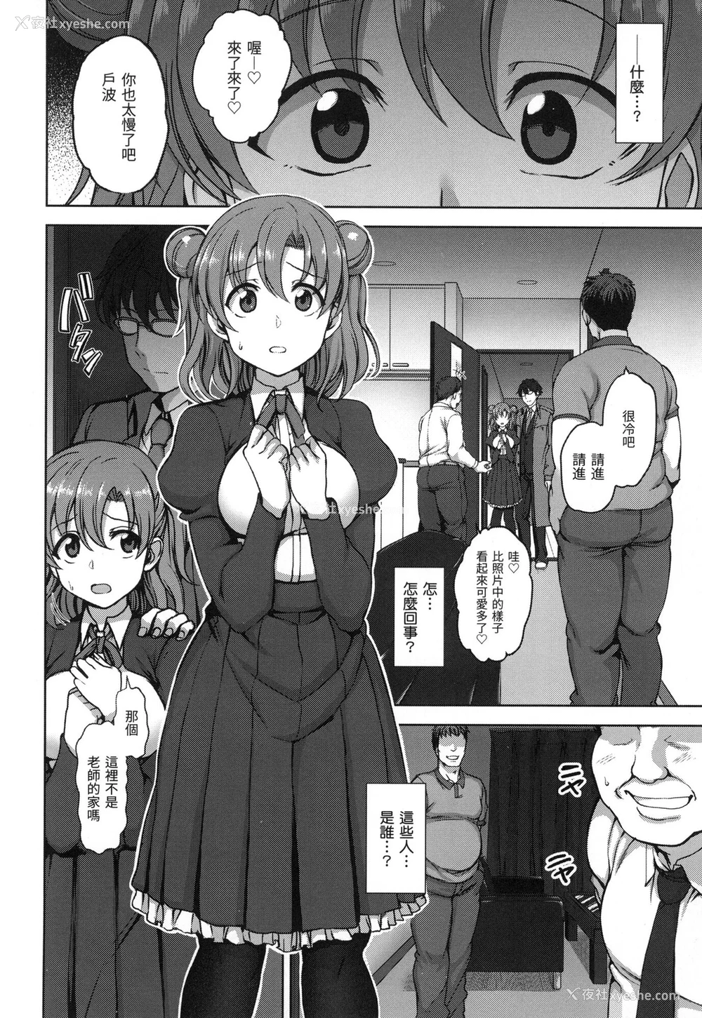 19P - [爱上陆] 梦见ル乙女｜痴梦少女 [中国翻訳] [无修正]