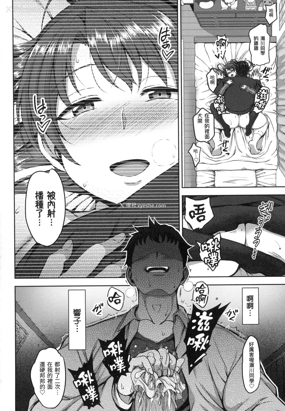 205P - [爱上陆] 梦见ル乙女｜痴梦少女 [中国翻訳] [无修正]
