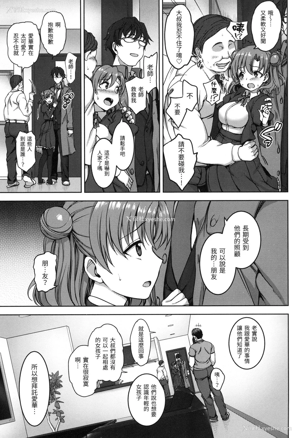 20P - [爱上陆] 梦见ル乙女｜痴梦少女 [中国翻訳] [无修正]