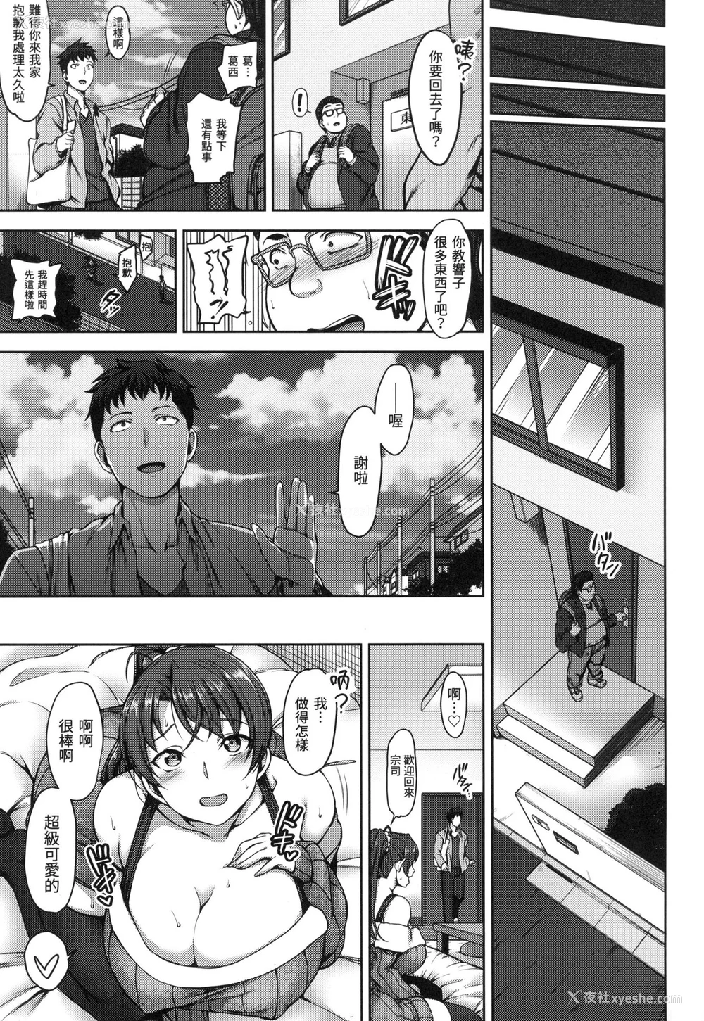 212P - [爱上陆] 梦见ル乙女｜痴梦少女 [中国翻訳] [无修正]