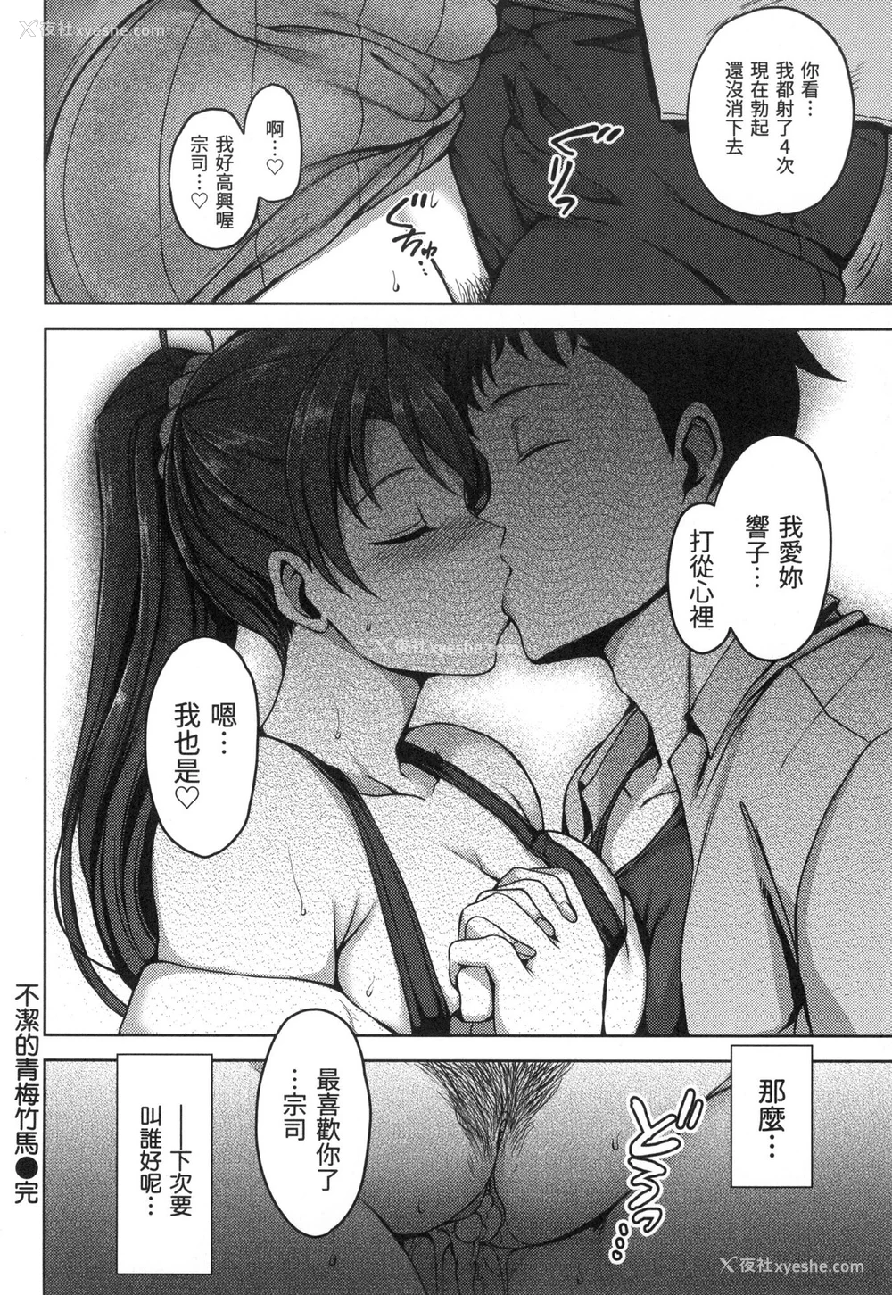 213P - [爱上陆] 梦见ル乙女｜痴梦少女 [中国翻訳] [无修正]