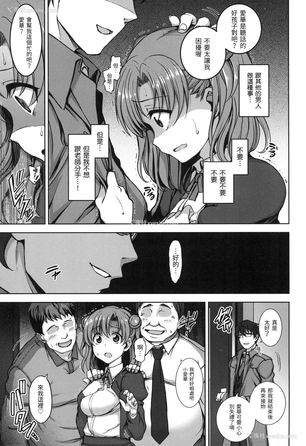22P - [爱上陆] 梦见ル乙女｜痴梦少女 [中国翻訳] [无修正]