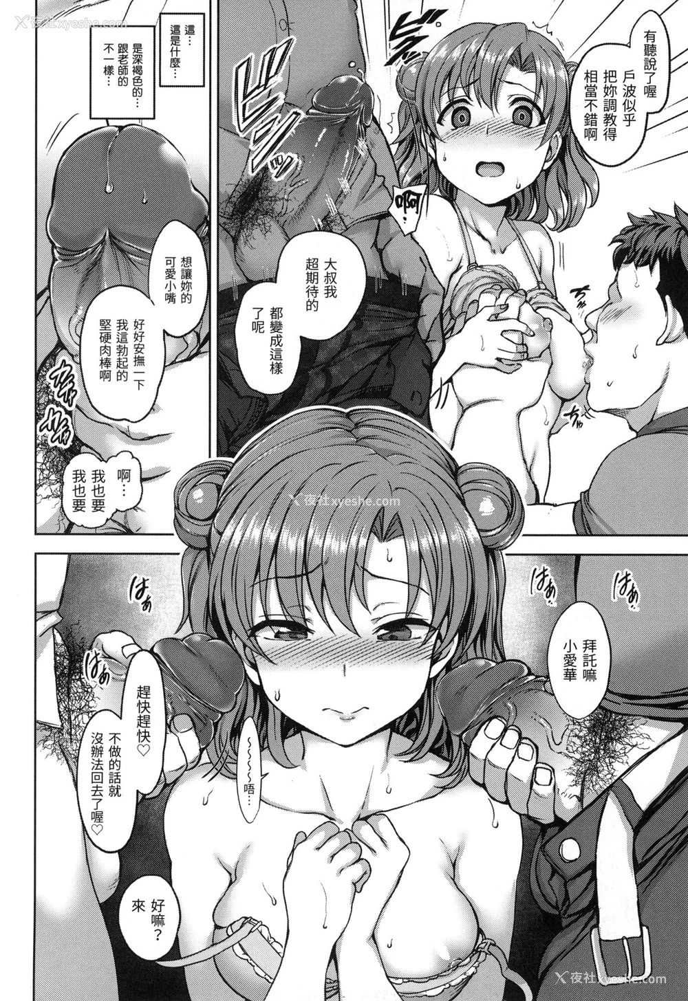 25P - [爱上陆] 梦见ル乙女｜痴梦少女 [中国翻訳] [无修正]