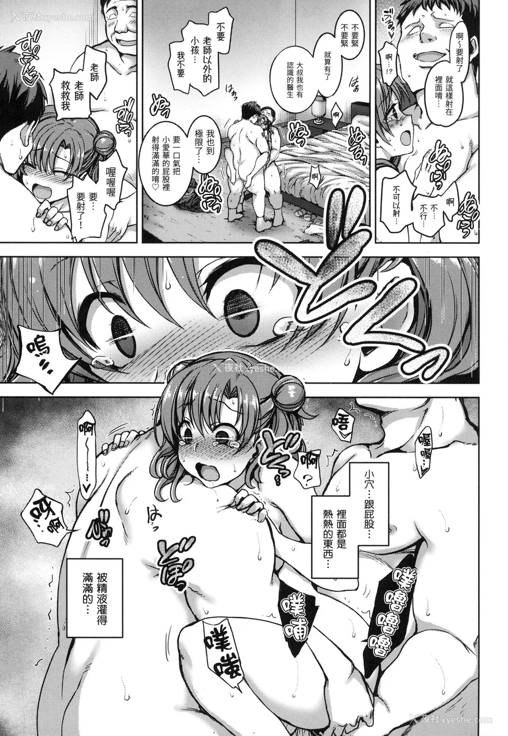 32P - [爱上陆] 梦见ル乙女｜痴梦少女 [中国翻訳] [无修正]