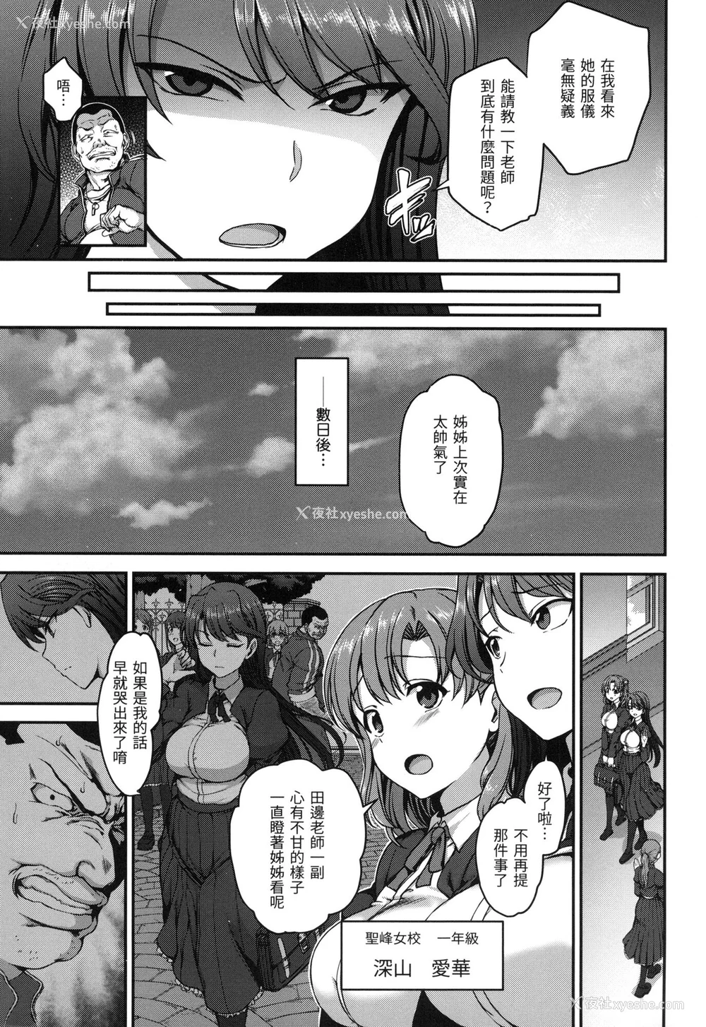 44P - [爱上陆] 梦见ル乙女｜痴梦少女 [中国翻訳] [无修正]