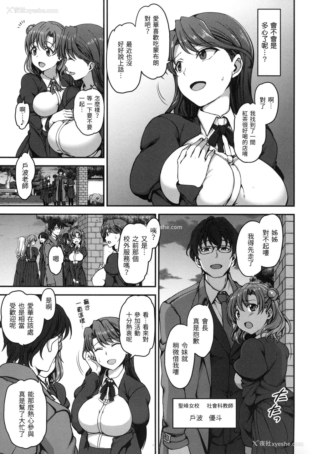 46P - [爱上陆] 梦见ル乙女｜痴梦少女 [中国翻訳] [无修正]