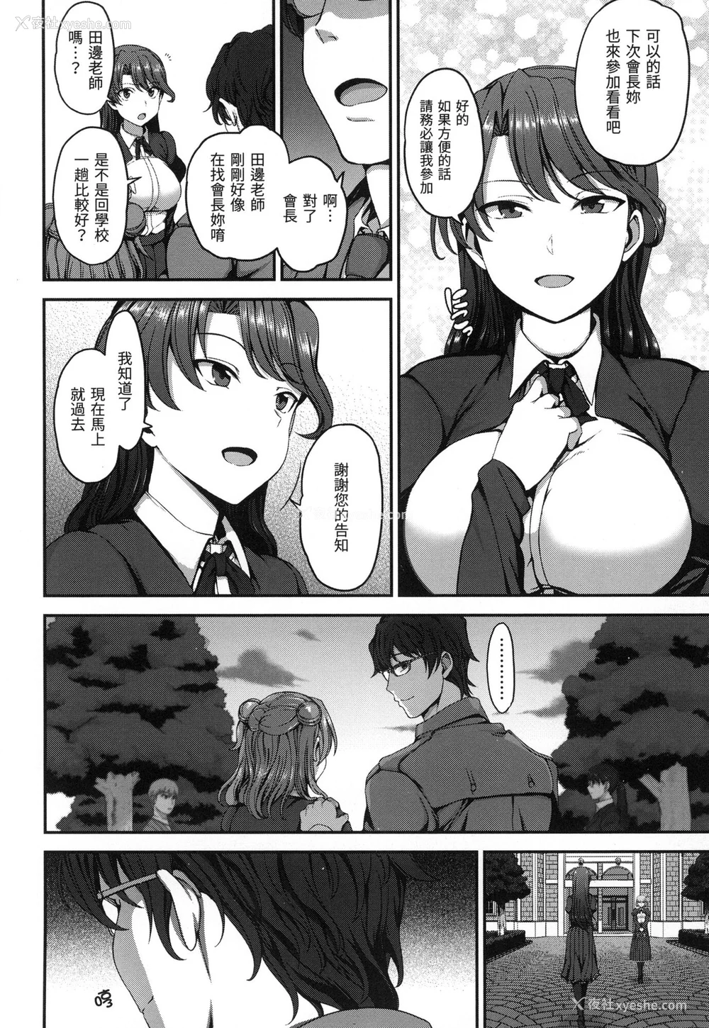 47P - [爱上陆] 梦见ル乙女｜痴梦少女 [中国翻訳] [无修正]