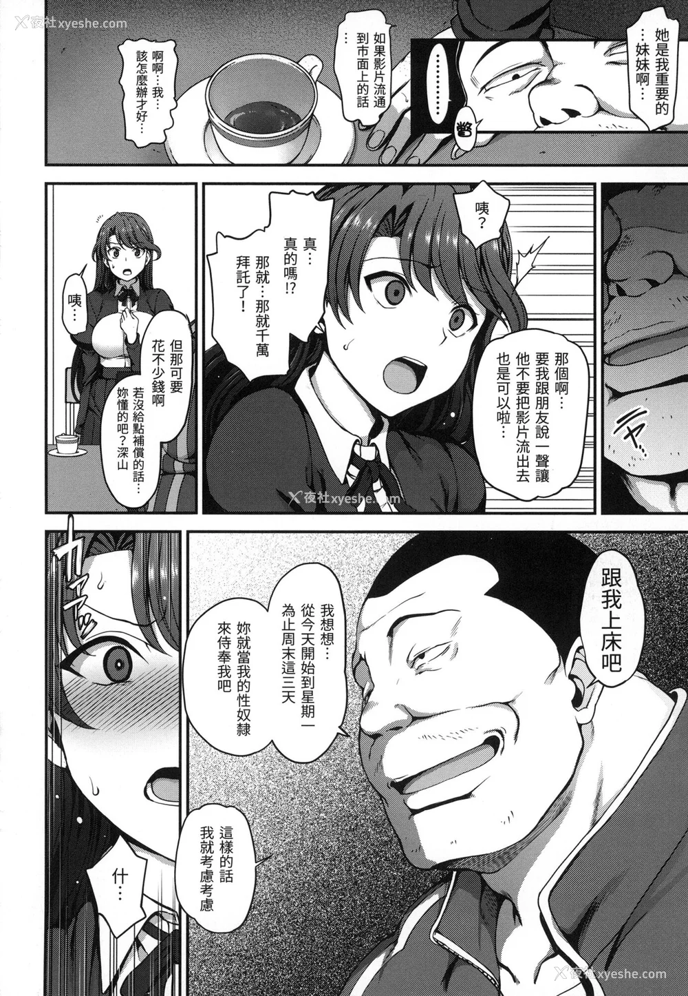 51P - [爱上陆] 梦见ル乙女｜痴梦少女 [中国翻訳] [无修正]