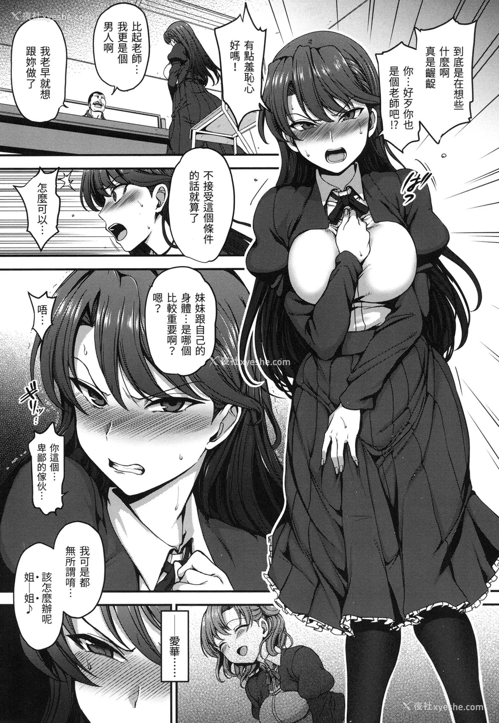 52P - [爱上陆] 梦见ル乙女｜痴梦少女 [中国翻訳] [无修正]