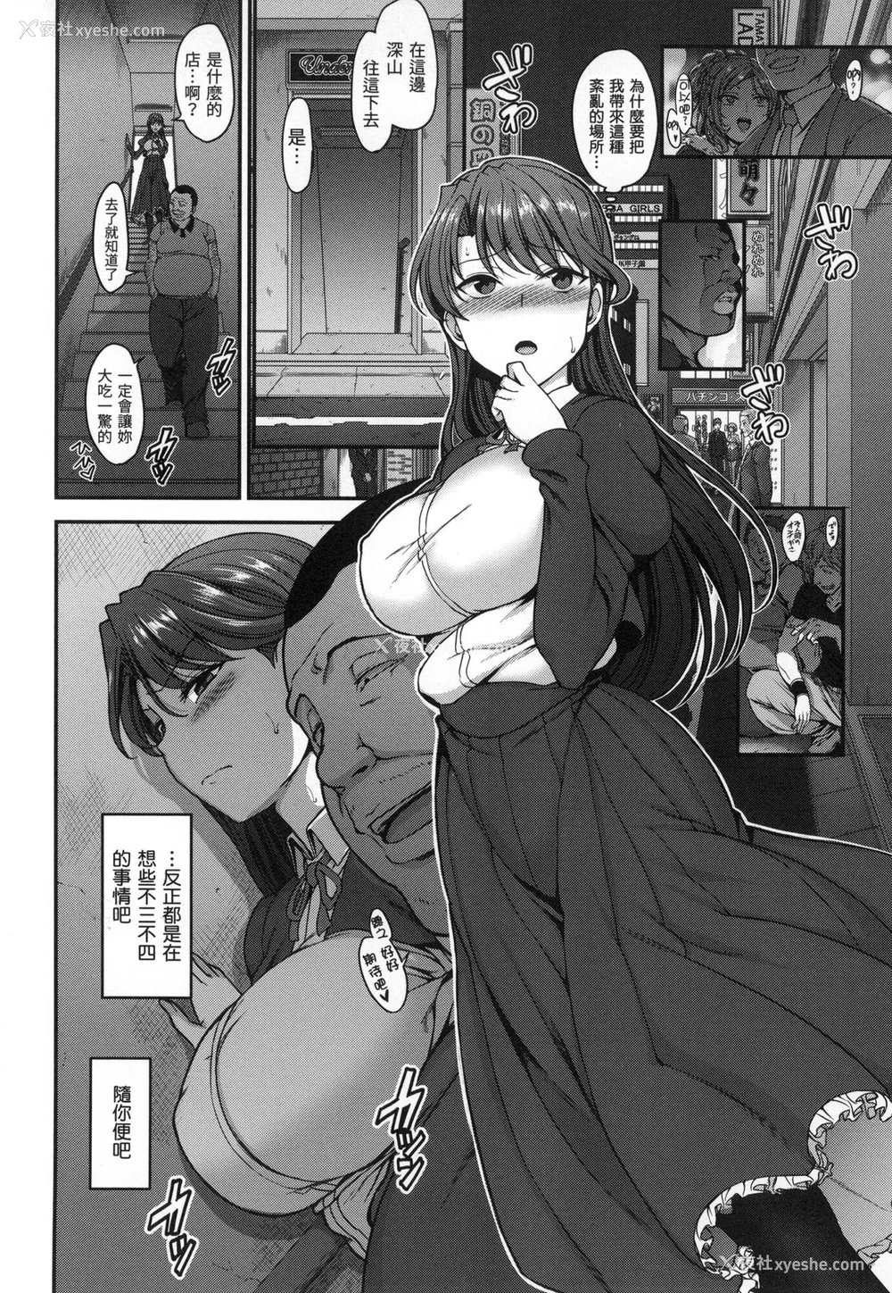 81P - [爱上陆] 梦见ル乙女｜痴梦少女 [中国翻訳] [无修正]