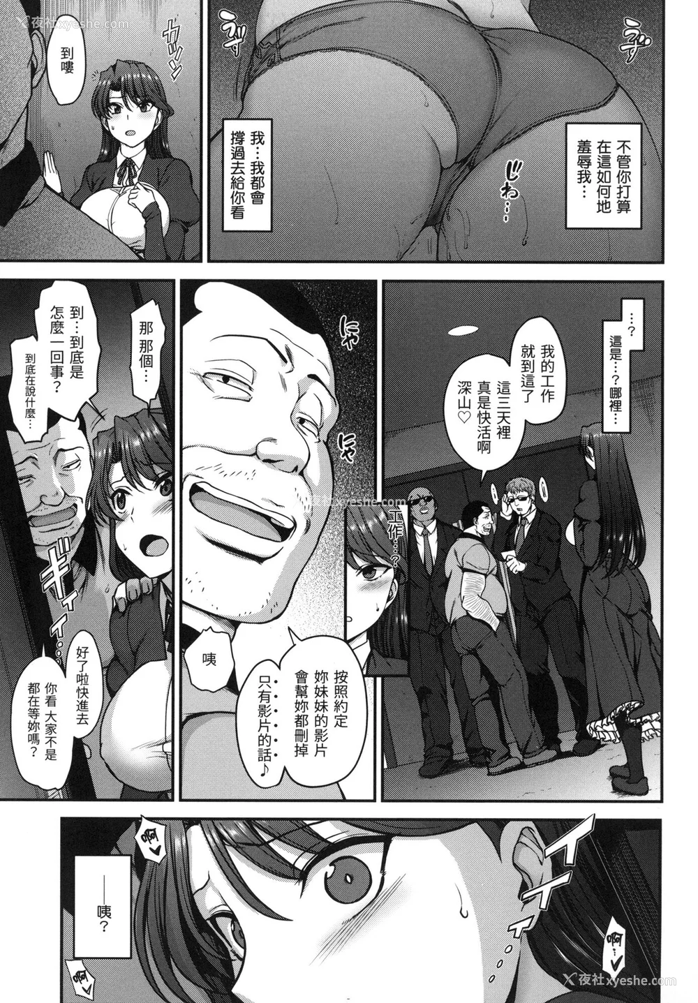 82P - [爱上陆] 梦见ル乙女｜痴梦少女 [中国翻訳] [无修正]
