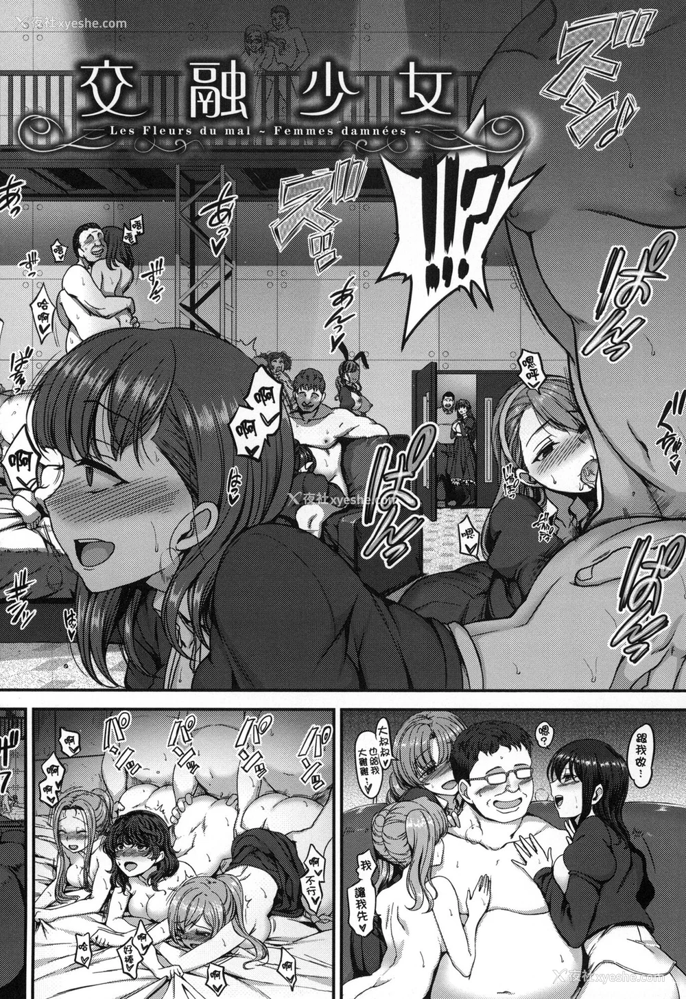 83P - [爱上陆] 梦见ル乙女｜痴梦少女 [中国翻訳] [无修正]