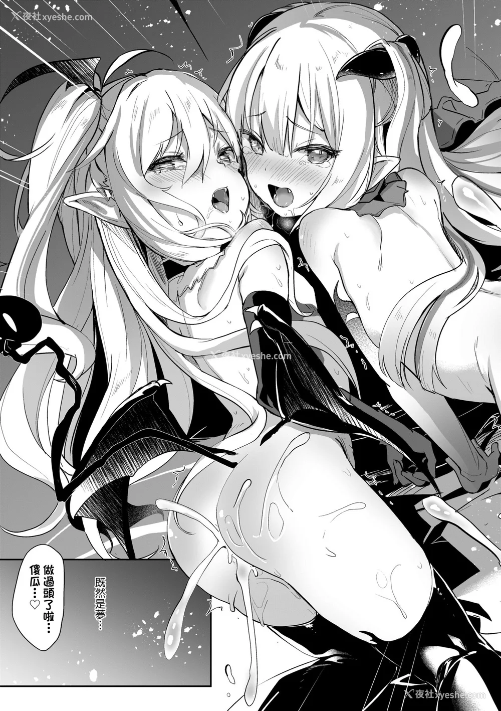 116P - [玉之けだま] 仆は小さな淫魔のしもべ [中国翻訳] [无修正] [DL版]