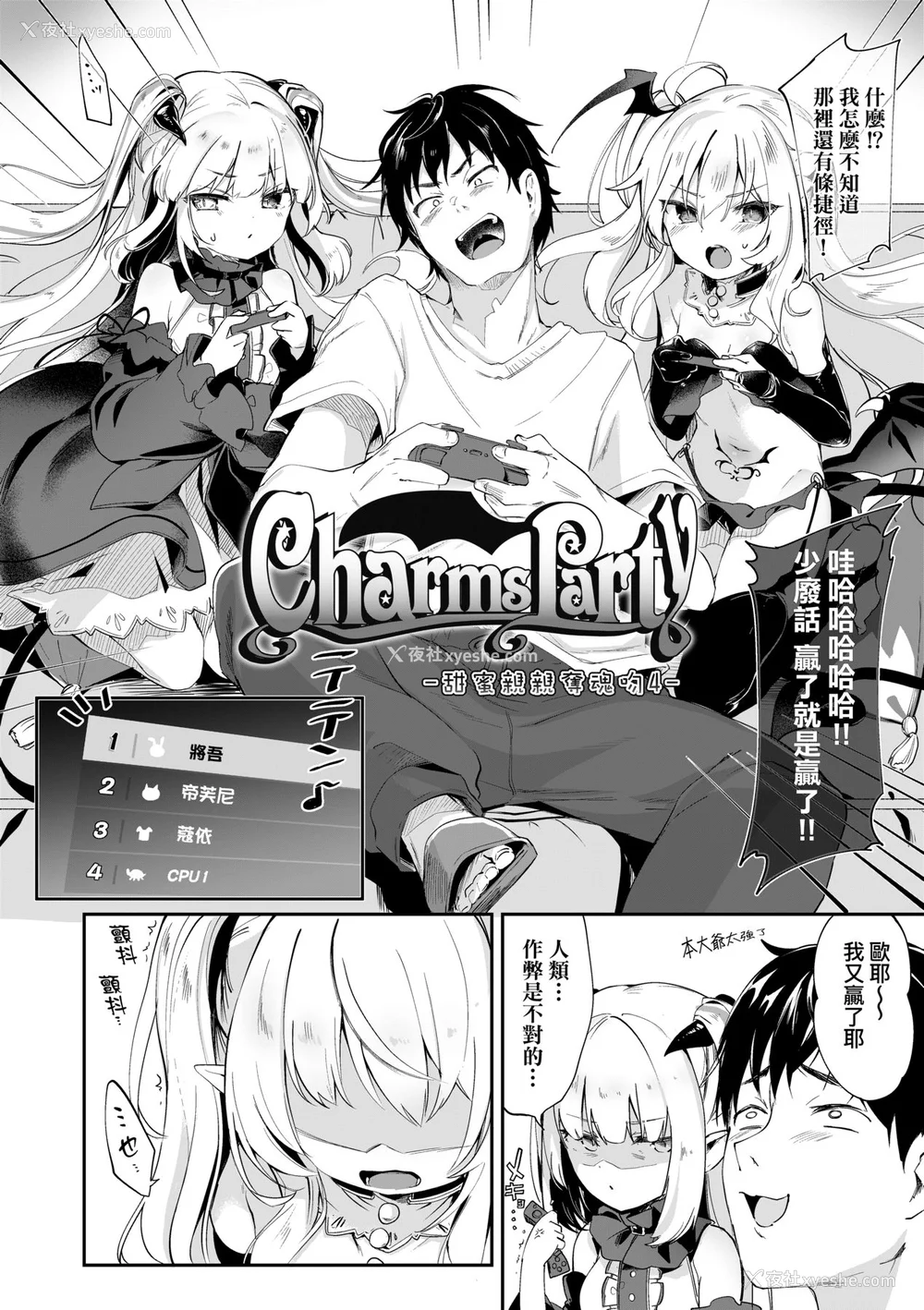 119P - [玉之けだま] 仆は小さな淫魔のしもべ [中国翻訳] [无修正] [DL版]