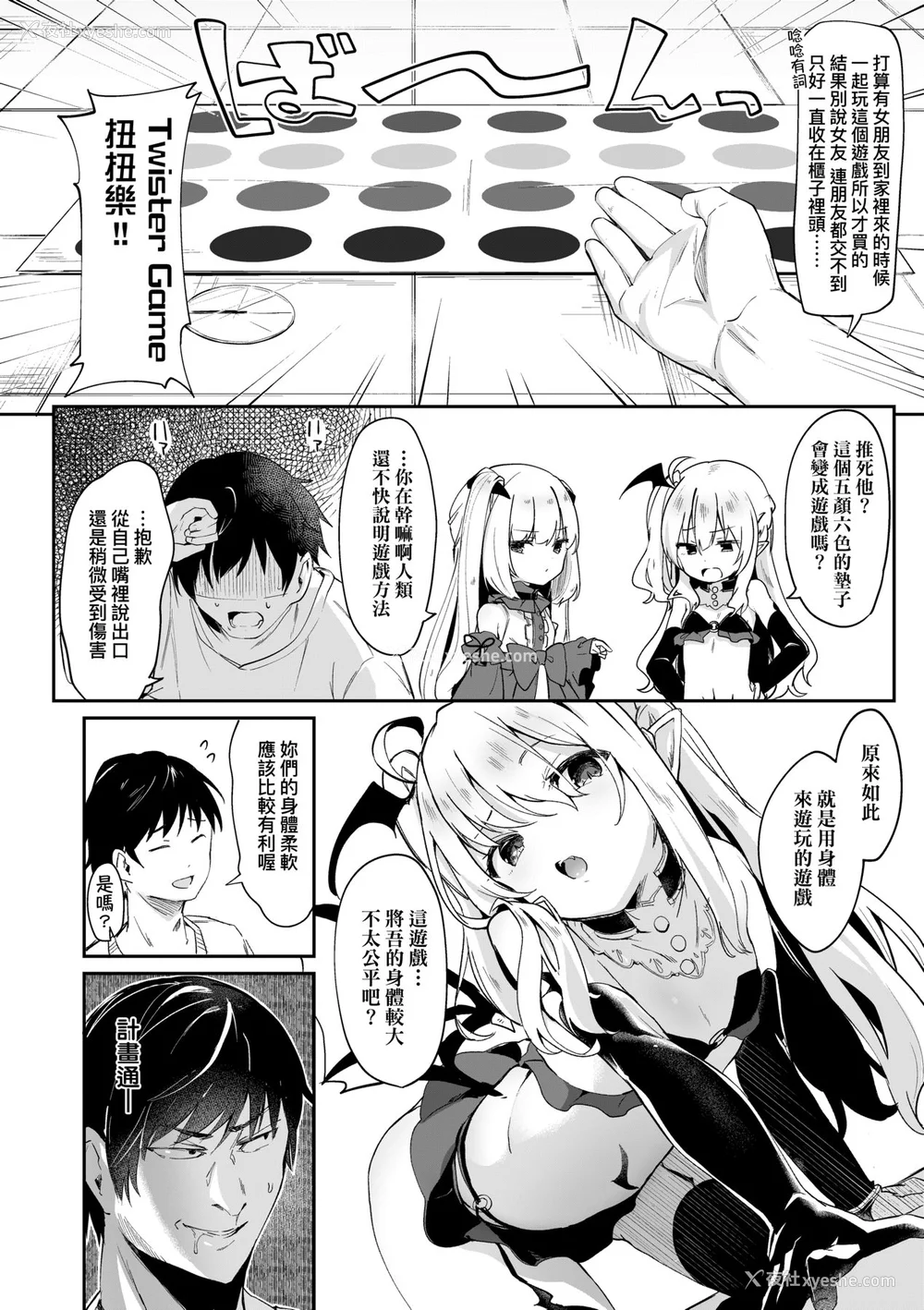 121P - [玉之けだま] 仆は小さな淫魔のしもべ [中国翻訳] [无修正] [DL版]