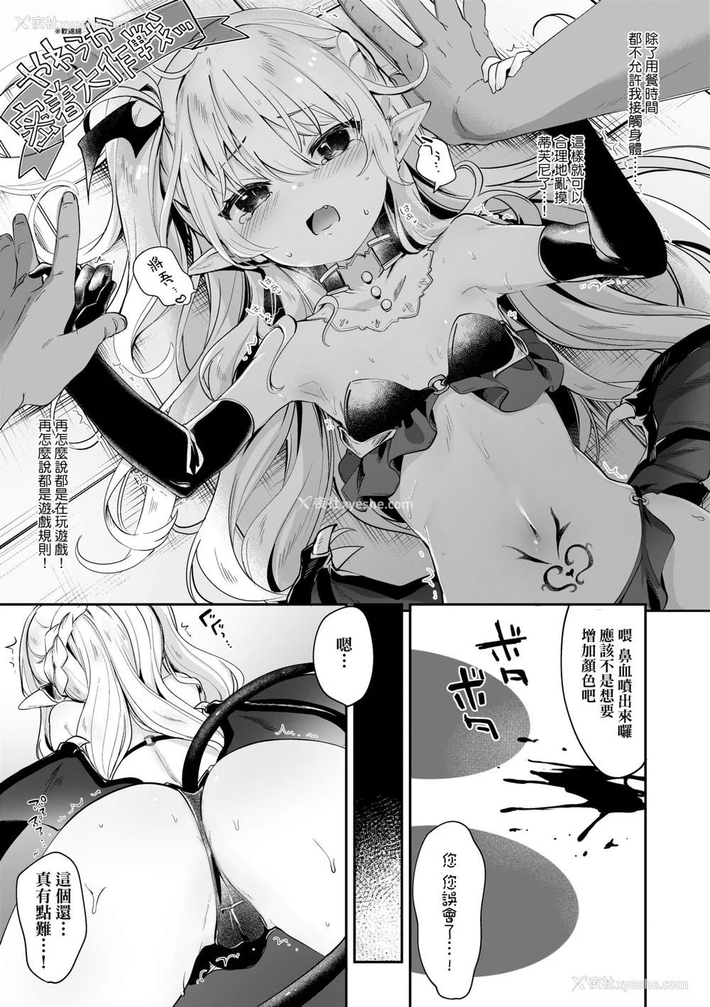 122P - [玉之けだま] 仆は小さな淫魔のしもべ [中国翻訳] [无修正] [DL版]