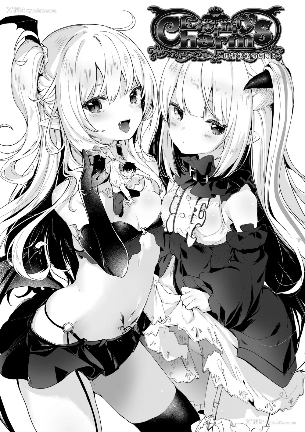 143P - [玉之けだま] 仆は小さな淫魔のしもべ [中国翻訳] [无修正] [DL版]