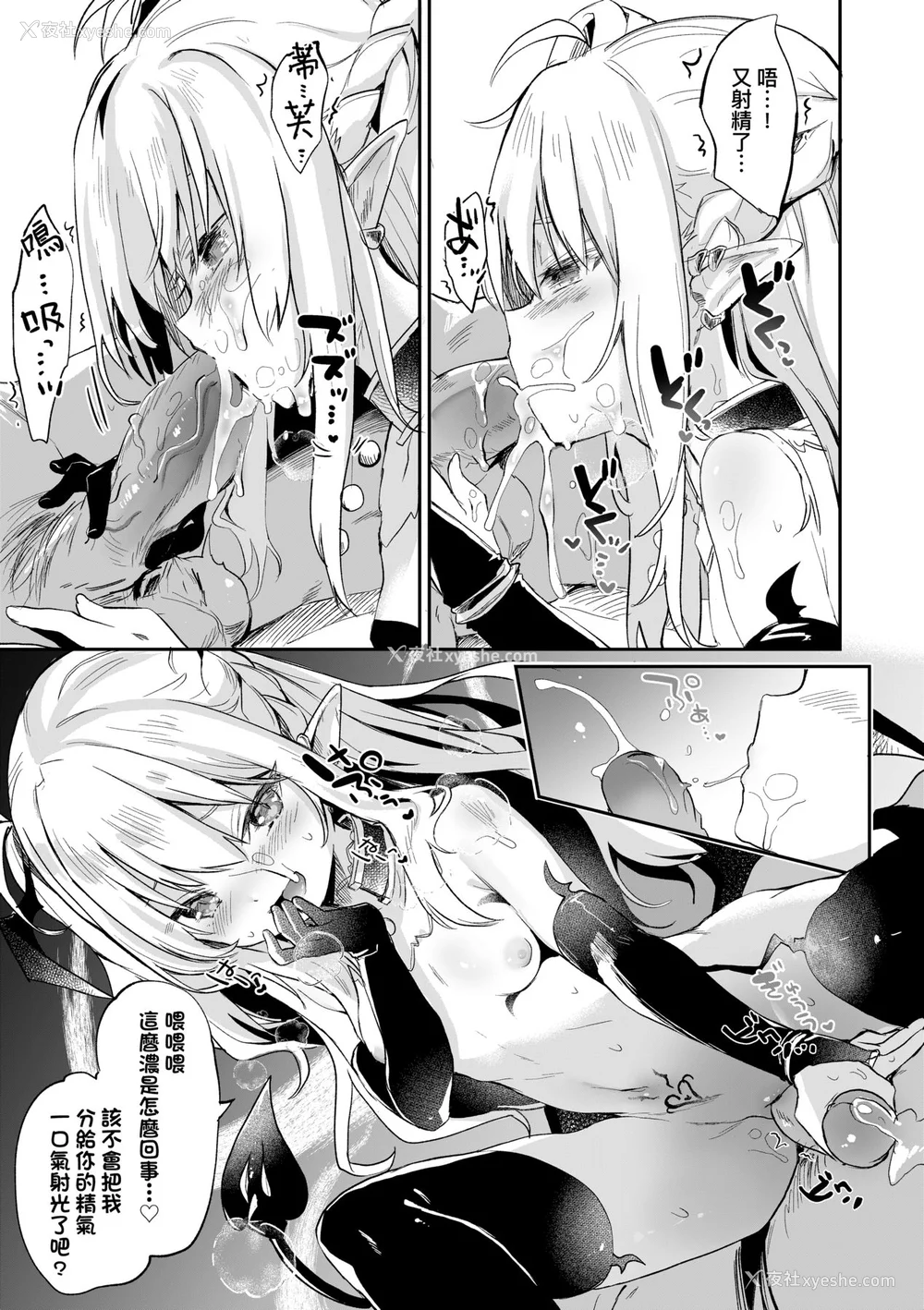 168P - [玉之けだま] 仆は小さな淫魔のしもべ [中国翻訳] [无修正] [DL版]