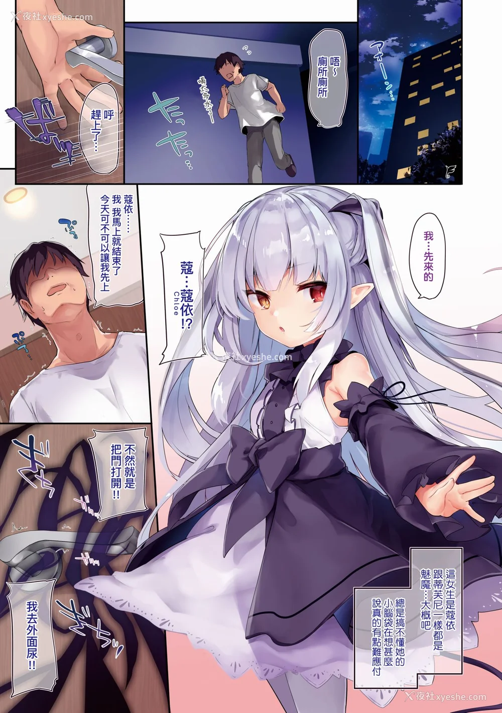 16P - [玉之けだま] 仆は小さな淫魔のしもべ [中国翻訳] [无修正] [DL版]