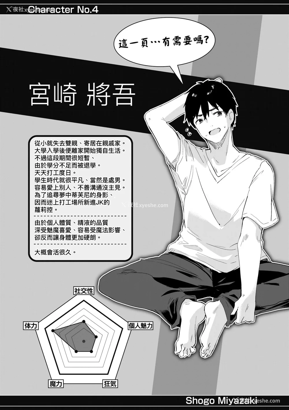 179P - [玉之けだま] 仆は小さな淫魔のしもべ [中国翻訳] [无修正] [DL版]