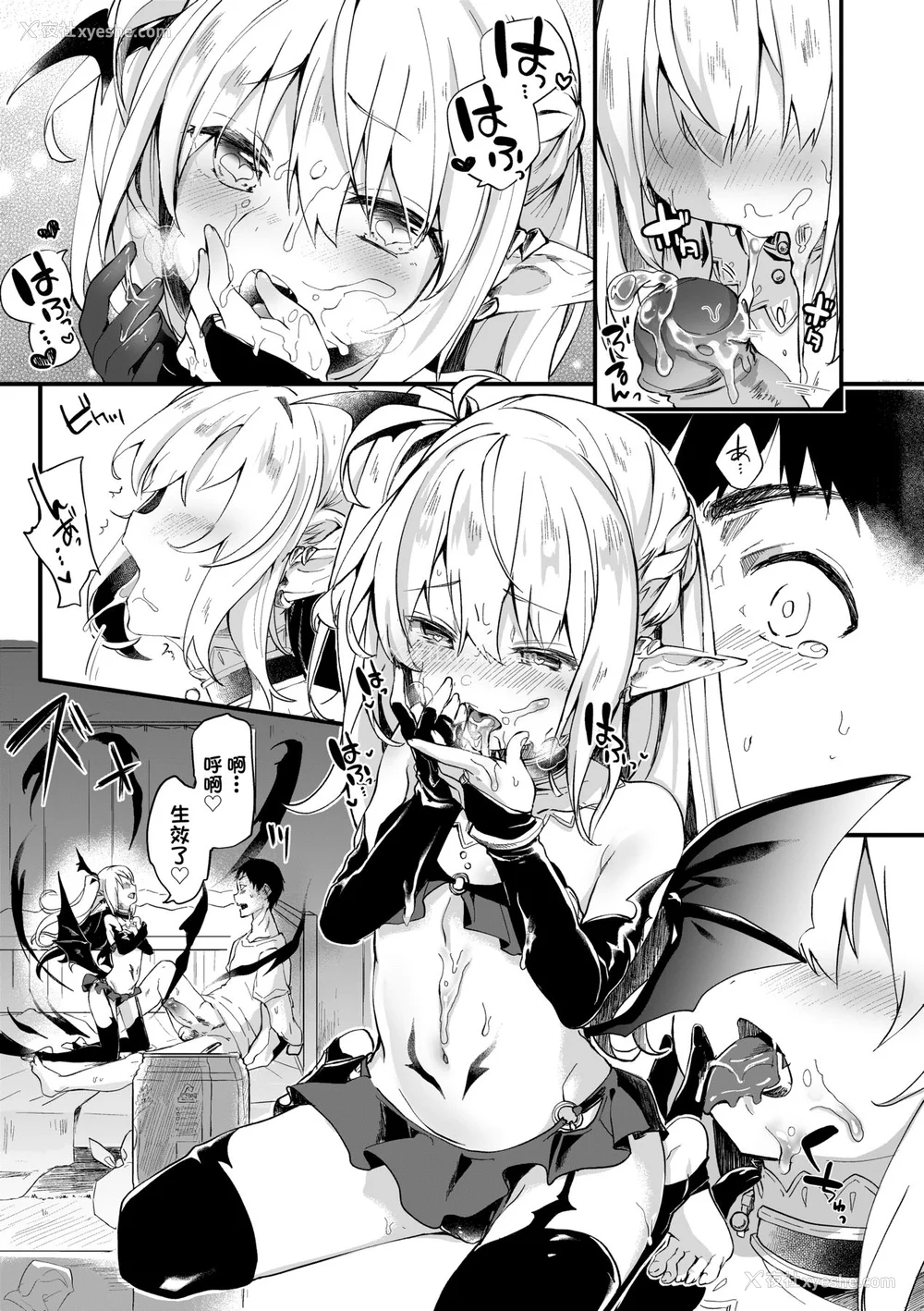 34P - [玉之けだま] 仆は小さな淫魔のしもべ [中国翻訳] [无修正] [DL版]