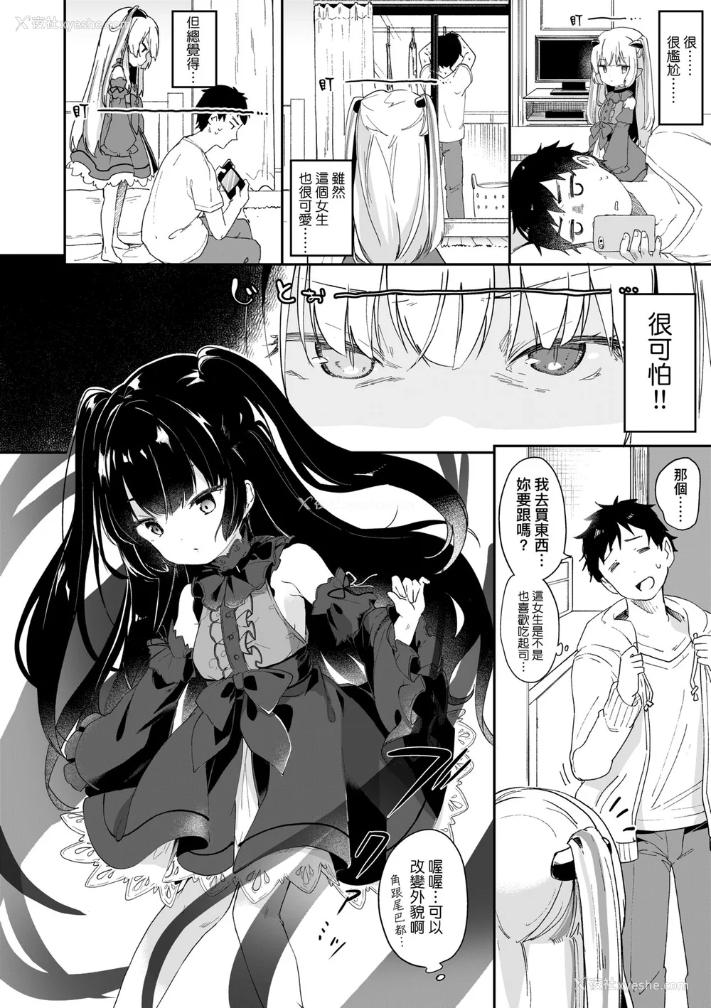 59P - [玉之けだま] 仆は小さな淫魔のしもべ [中国翻訳] [无修正] [DL版]