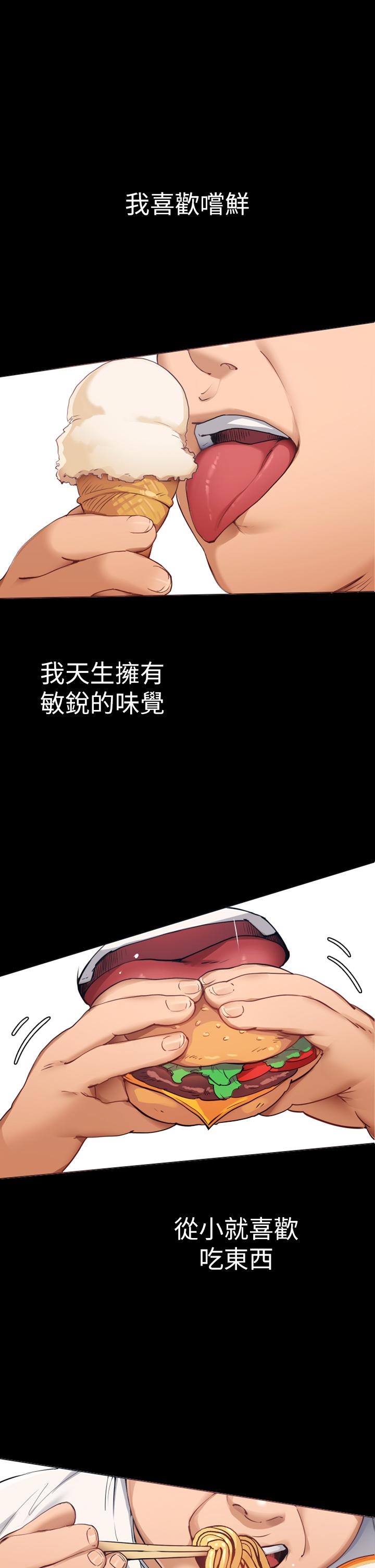 1P - 今晚就决定吃你了