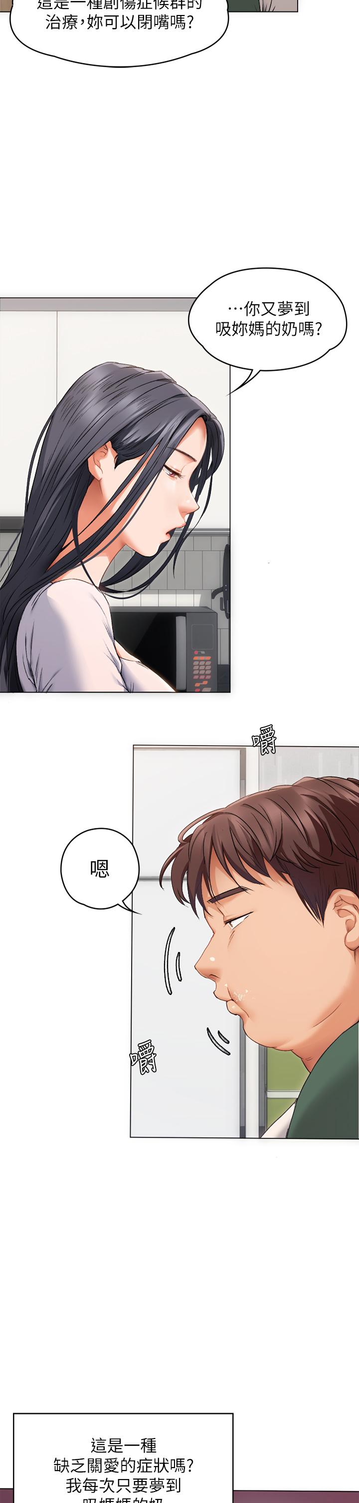 28P - 今晚就决定吃你了