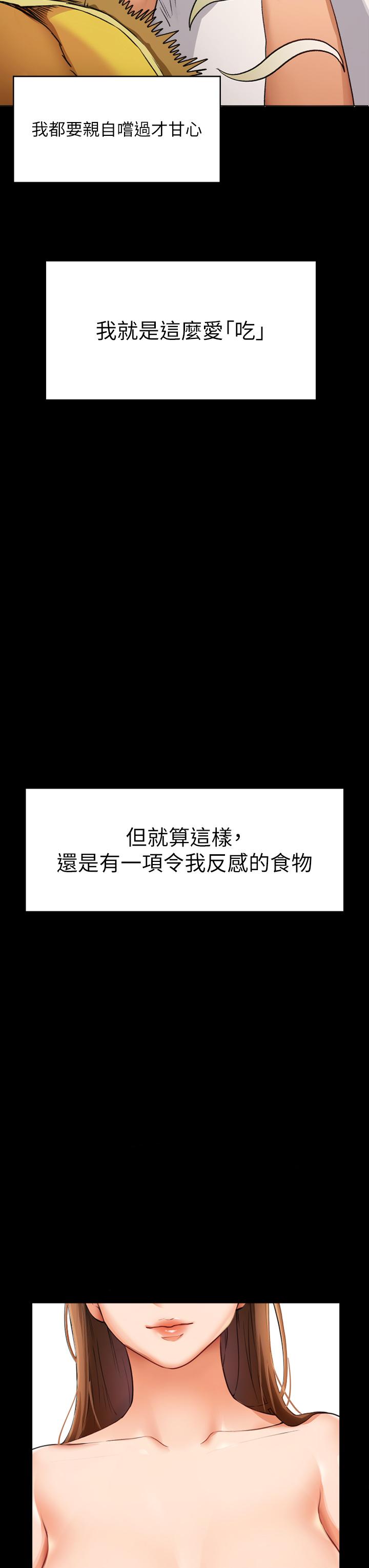3P - 今晚就决定吃你了