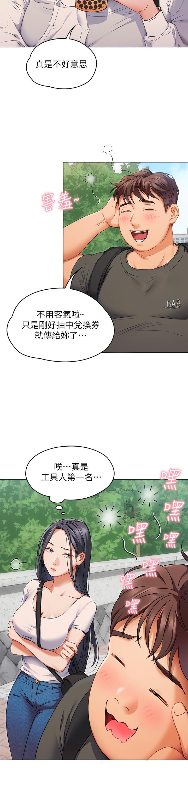 44P - 今晚就决定吃你了