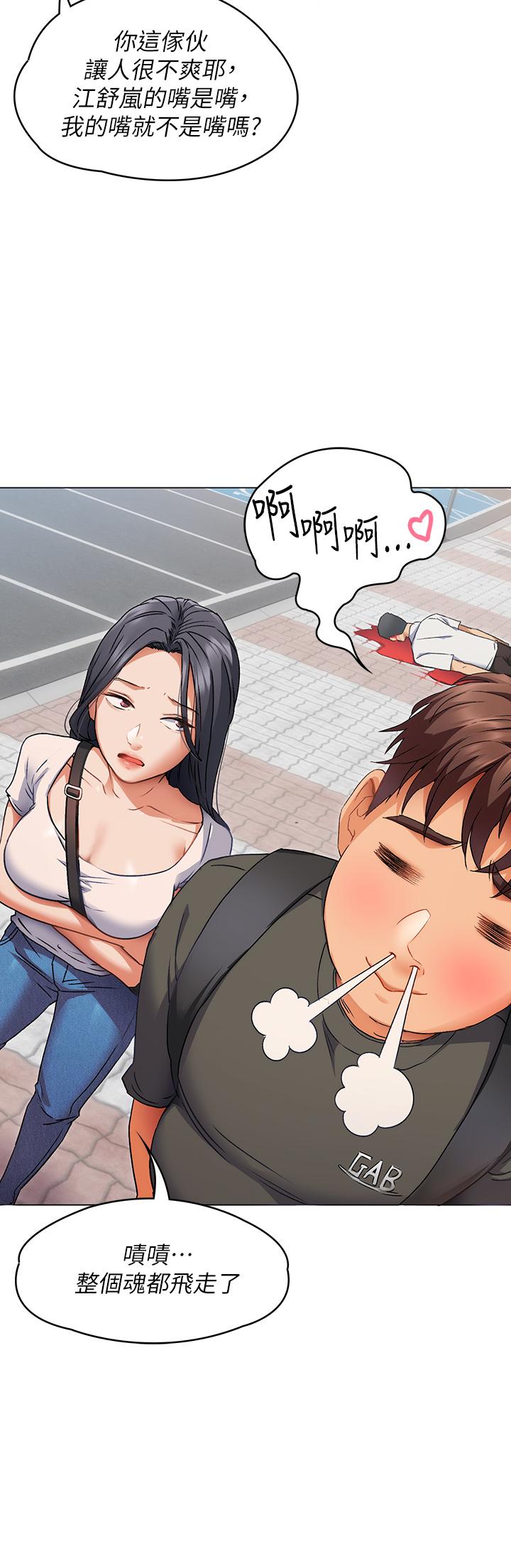 49P - 今晚就决定吃你了