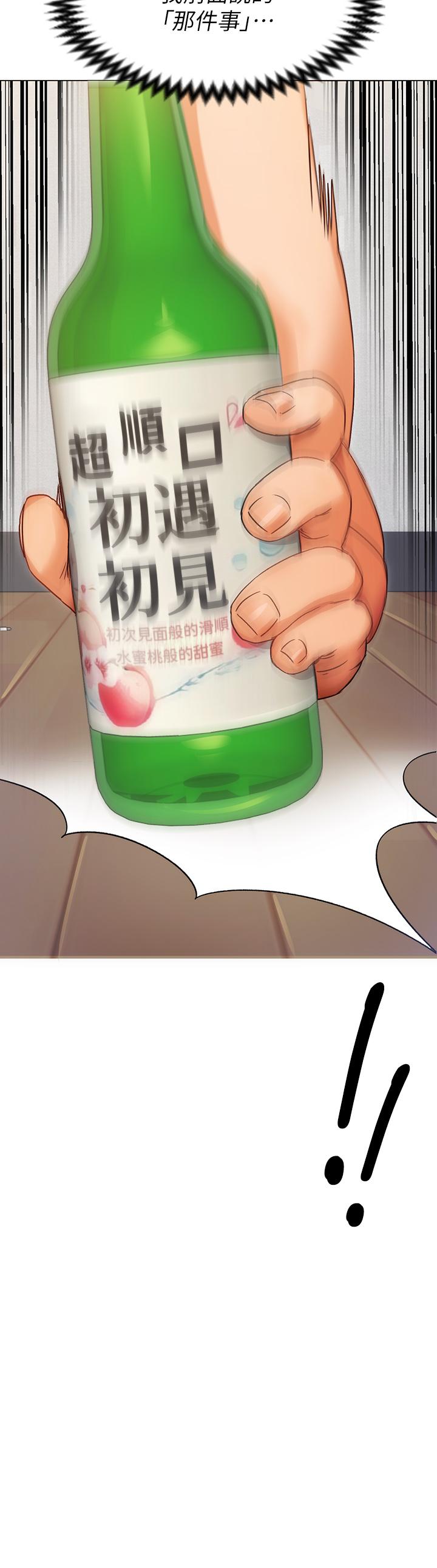 68P - 今晚就决定吃你了
