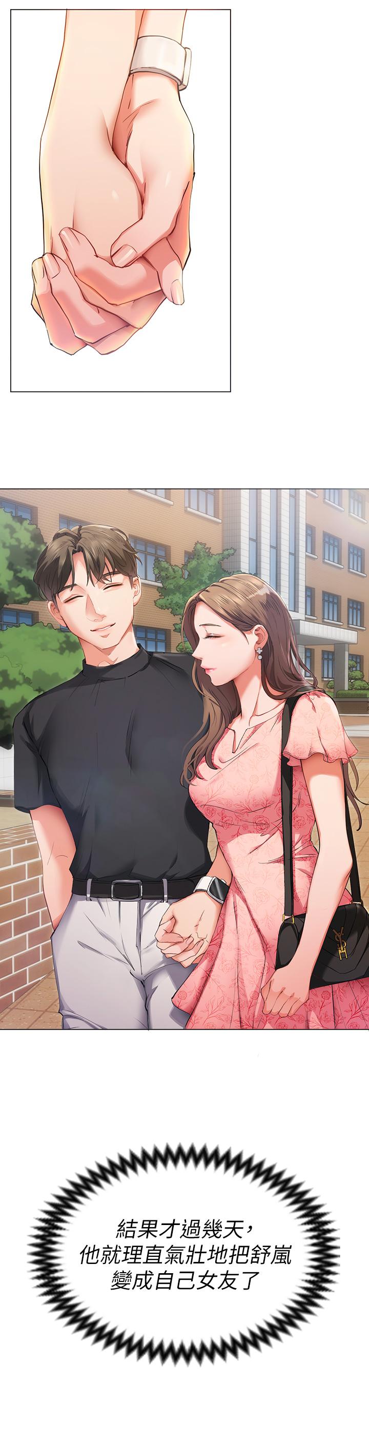 71P - 今晚就决定吃你了