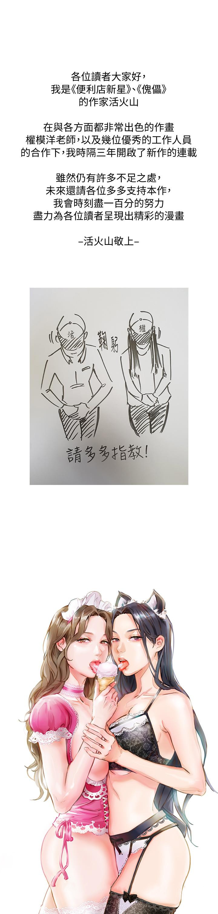 96P - 今晚就决定吃你了