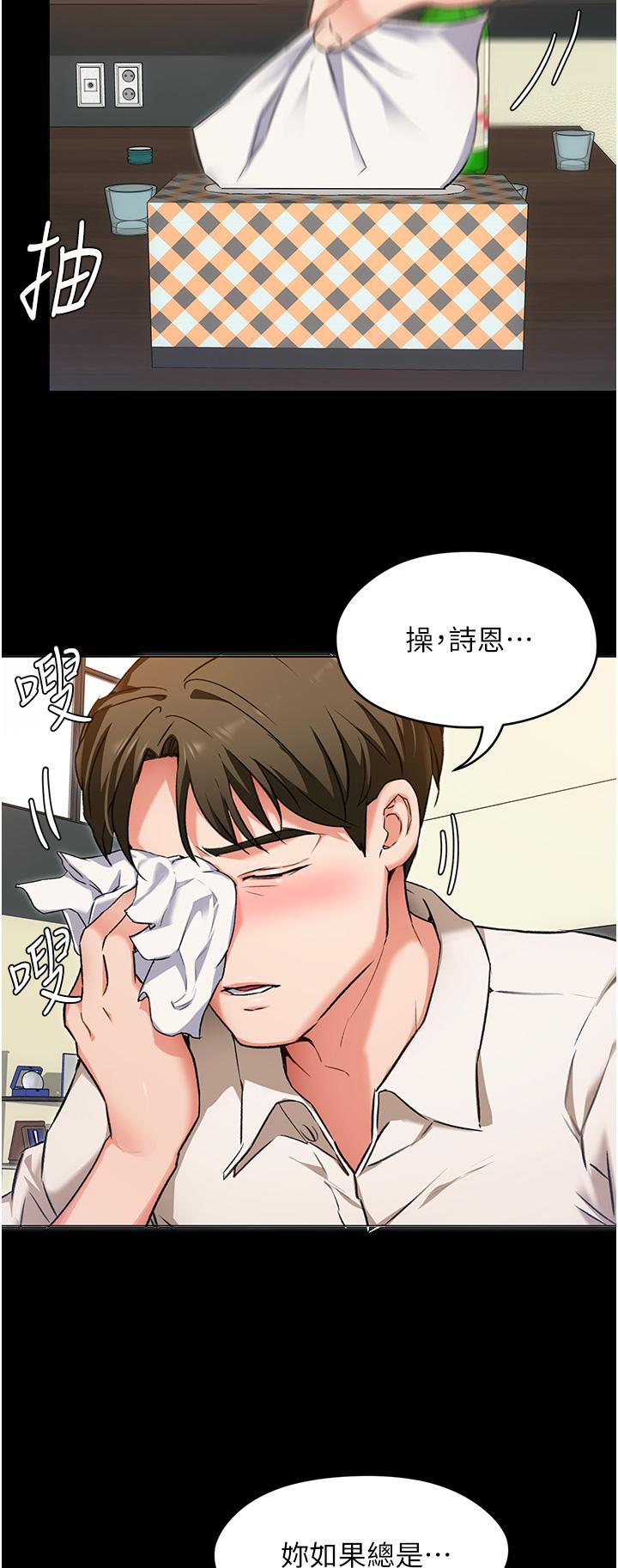 11P - 今晚就决定吃你了
