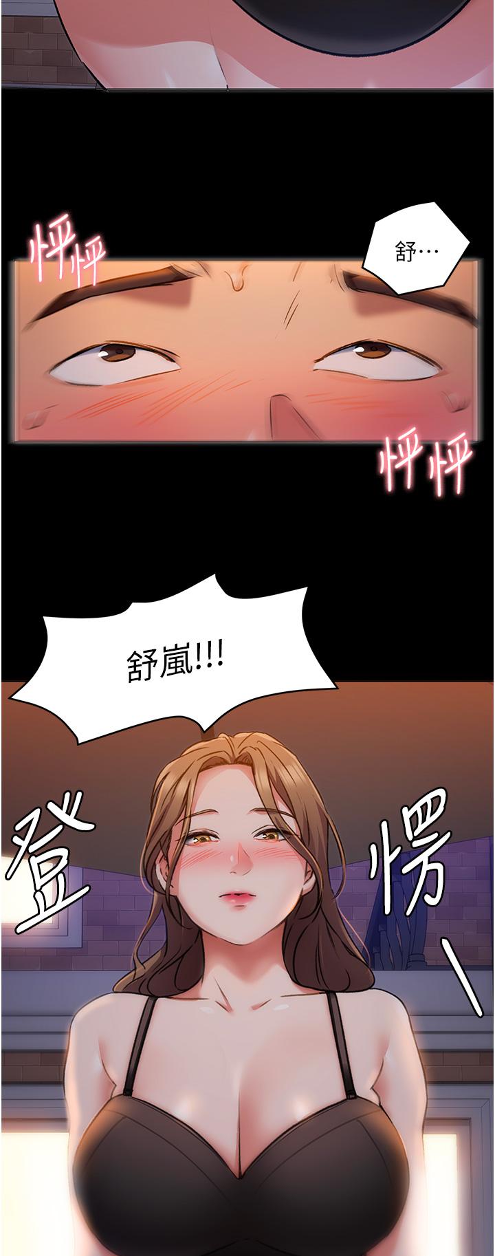 15P - 今晚就决定吃你了