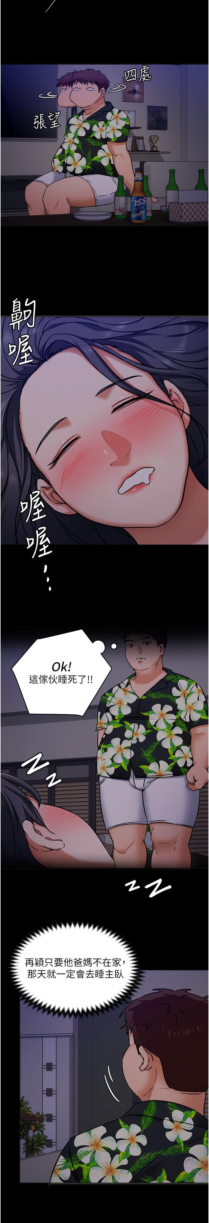 23P - 今晚就决定吃你了