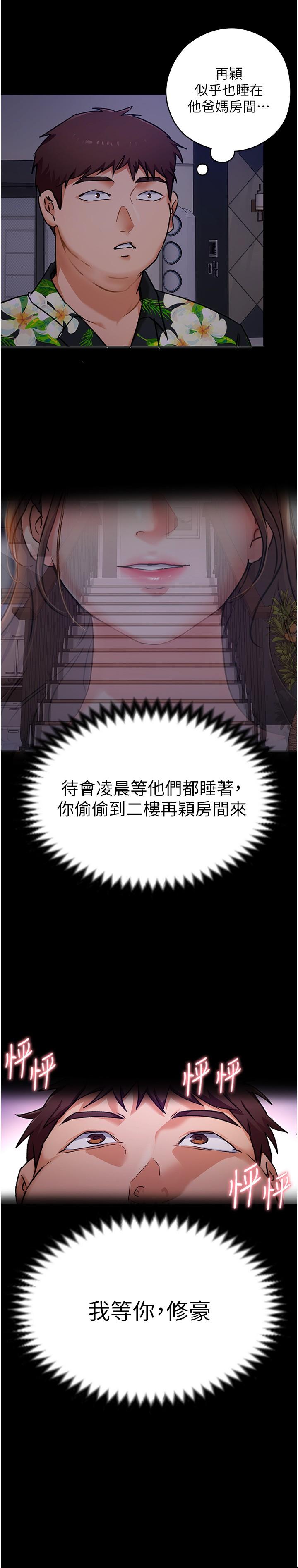 24P - 今晚就决定吃你了