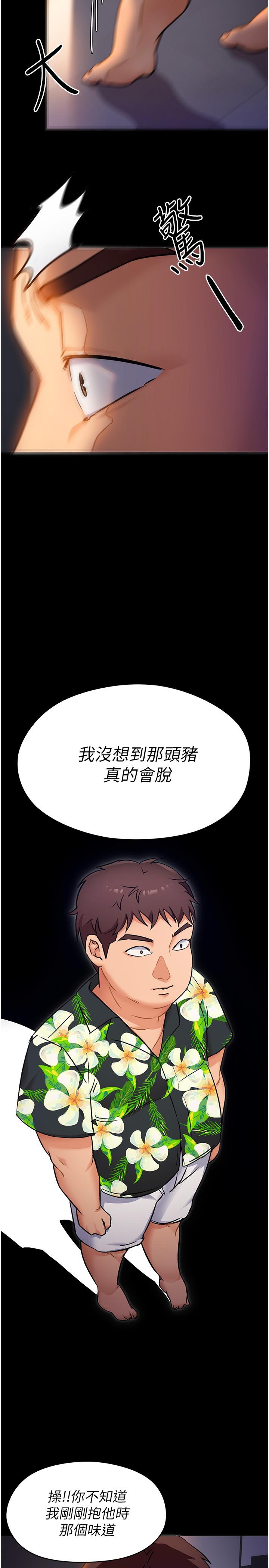 28P - 今晚就决定吃你了