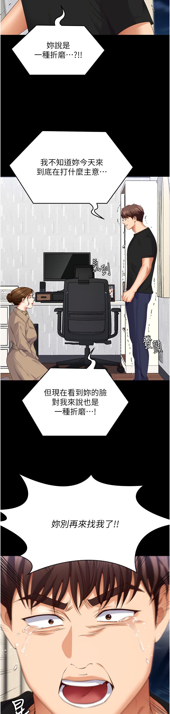 21P - 今晚就决定吃你了