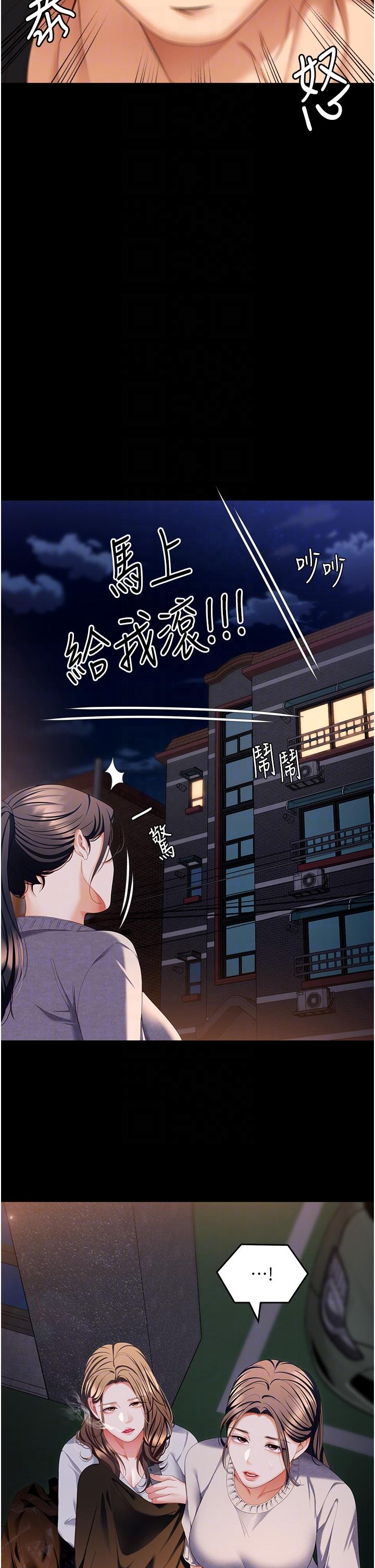 22P - 今晚就决定吃你了
