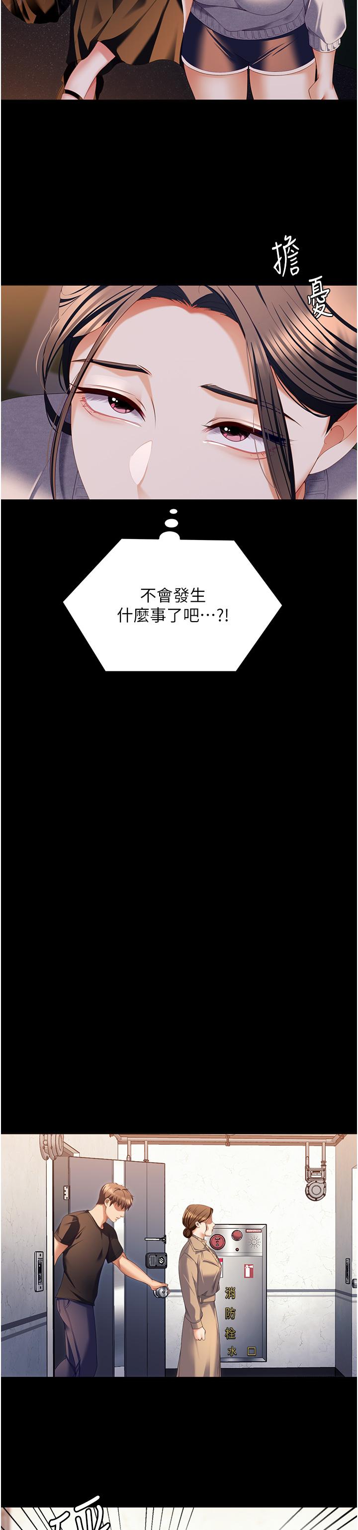 23P - 今晚就决定吃你了